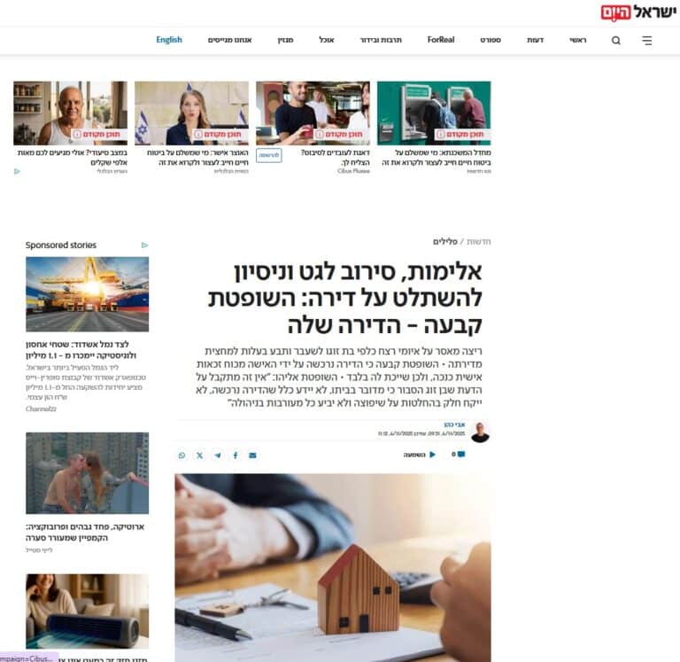 כתבה בישראל היום